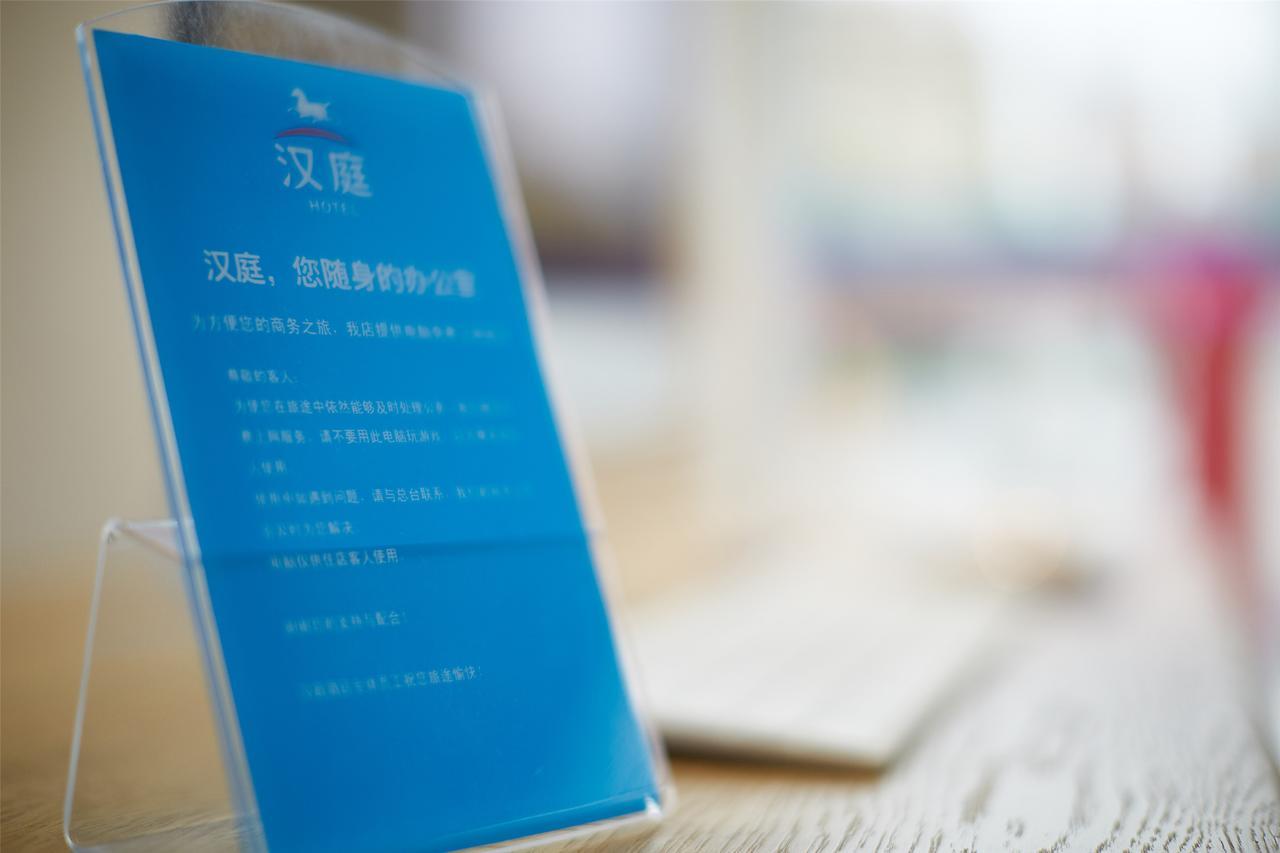 Hanting Lanzhou Yan'Erwan Zewnętrze zdjęcie